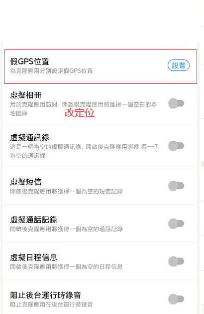 Clone App Pro最新版本4